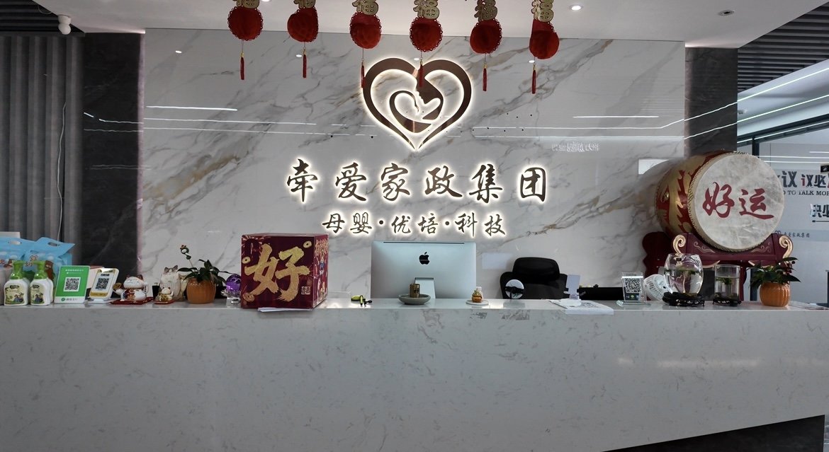 前台与接待